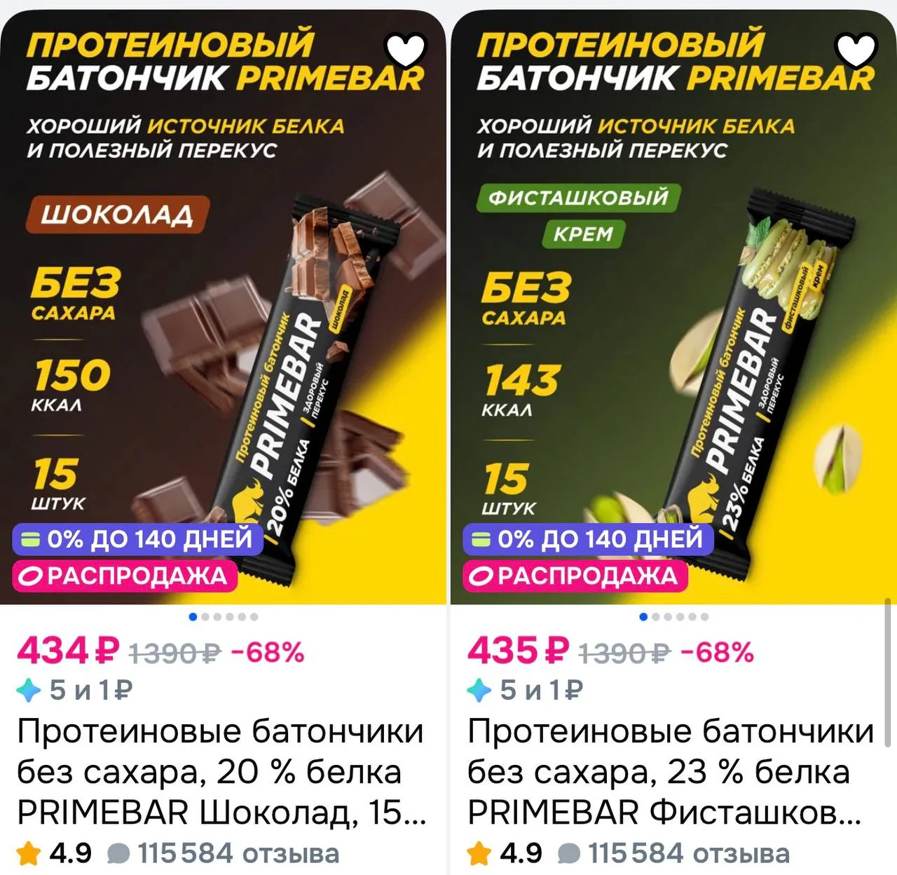 ✨100 бонусов продавца 
Протеиновые батончики без сахара, 20 % белка PRIMEBAR, 15 шт * 40 гр

https:/