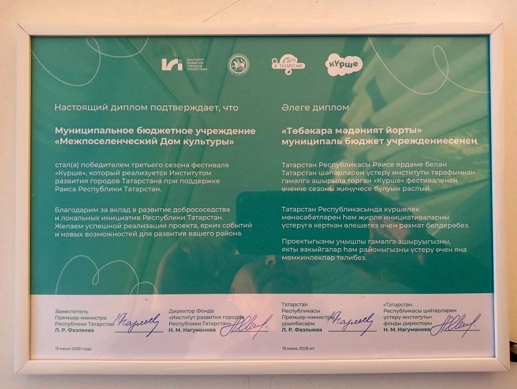 19 июня в выставочном зале Национальной библиотеки Республики Татарстан в г. Казани состоялась церем