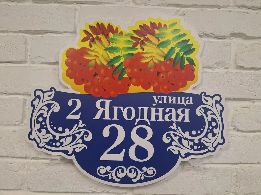 Изготовим для вас таблички на дом!
____________________________________________

Подарки и конкурсы 