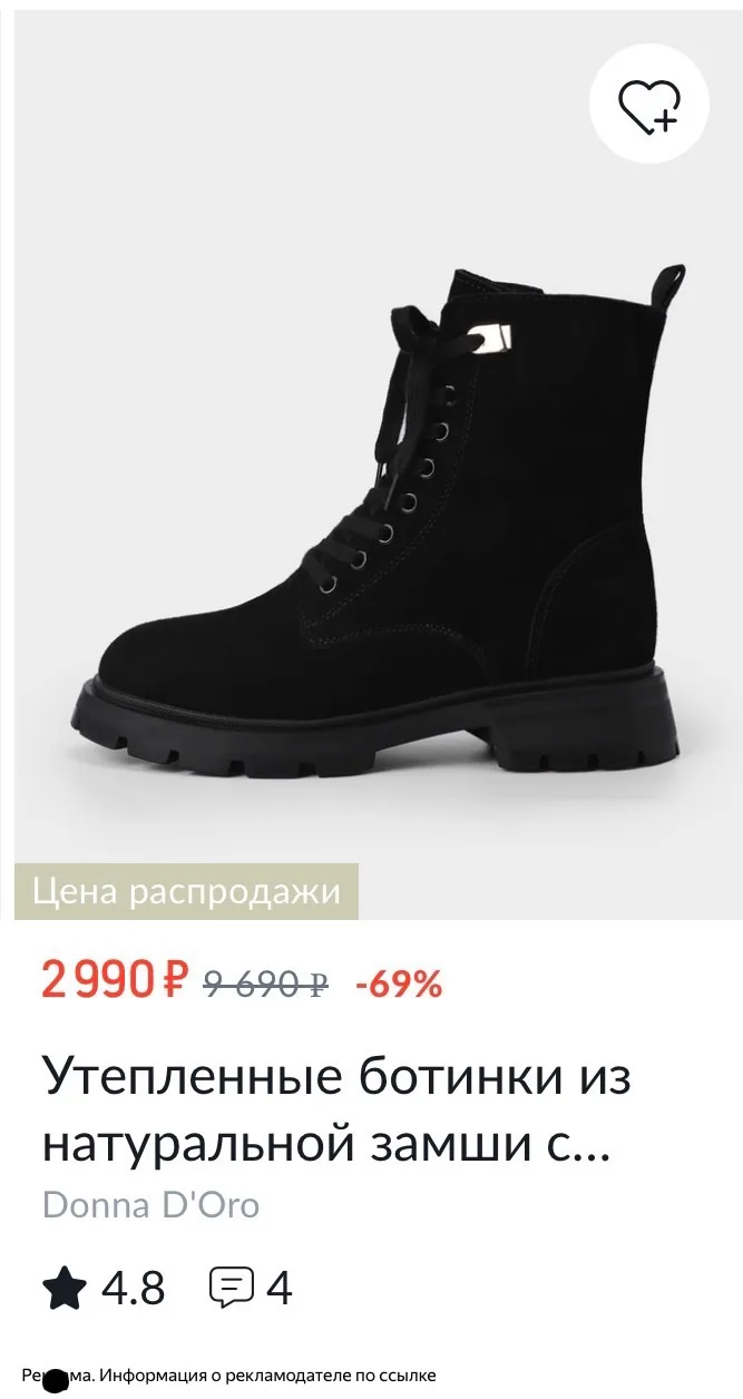 Хорошая качественная обувь на скидках ‼️есть нат замша и кожа 🔥‼️

ССЫЛКА ТУТ🔗