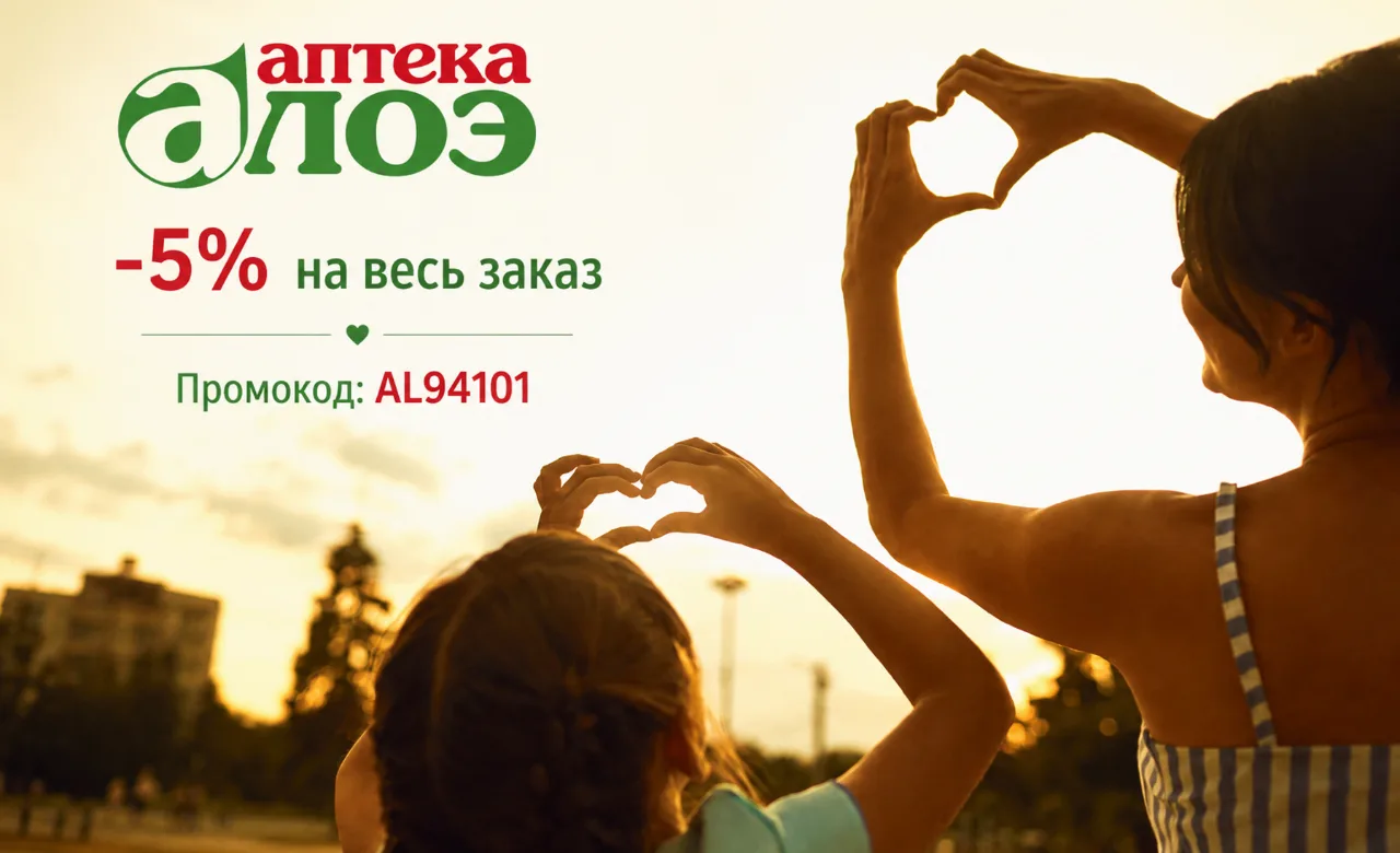 💚 Алоэ Аптека
-5% на весь заказ
Промокод: AL94101

Популярные среди покупателей препараты, косметик