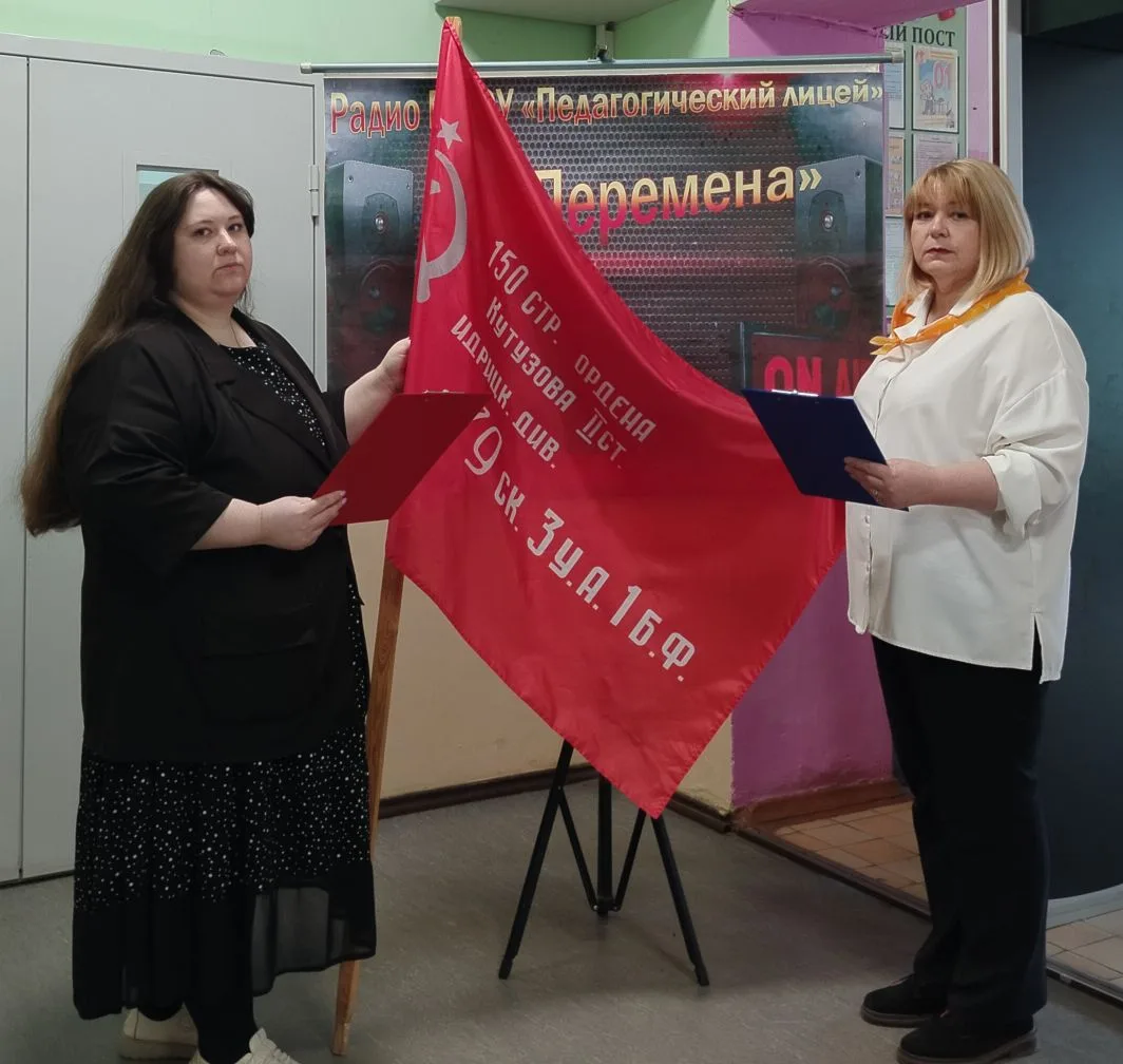 30 апреля - день Знамени Победы.
Радиолинейка и классные часы прошли в лицее к этому событию.