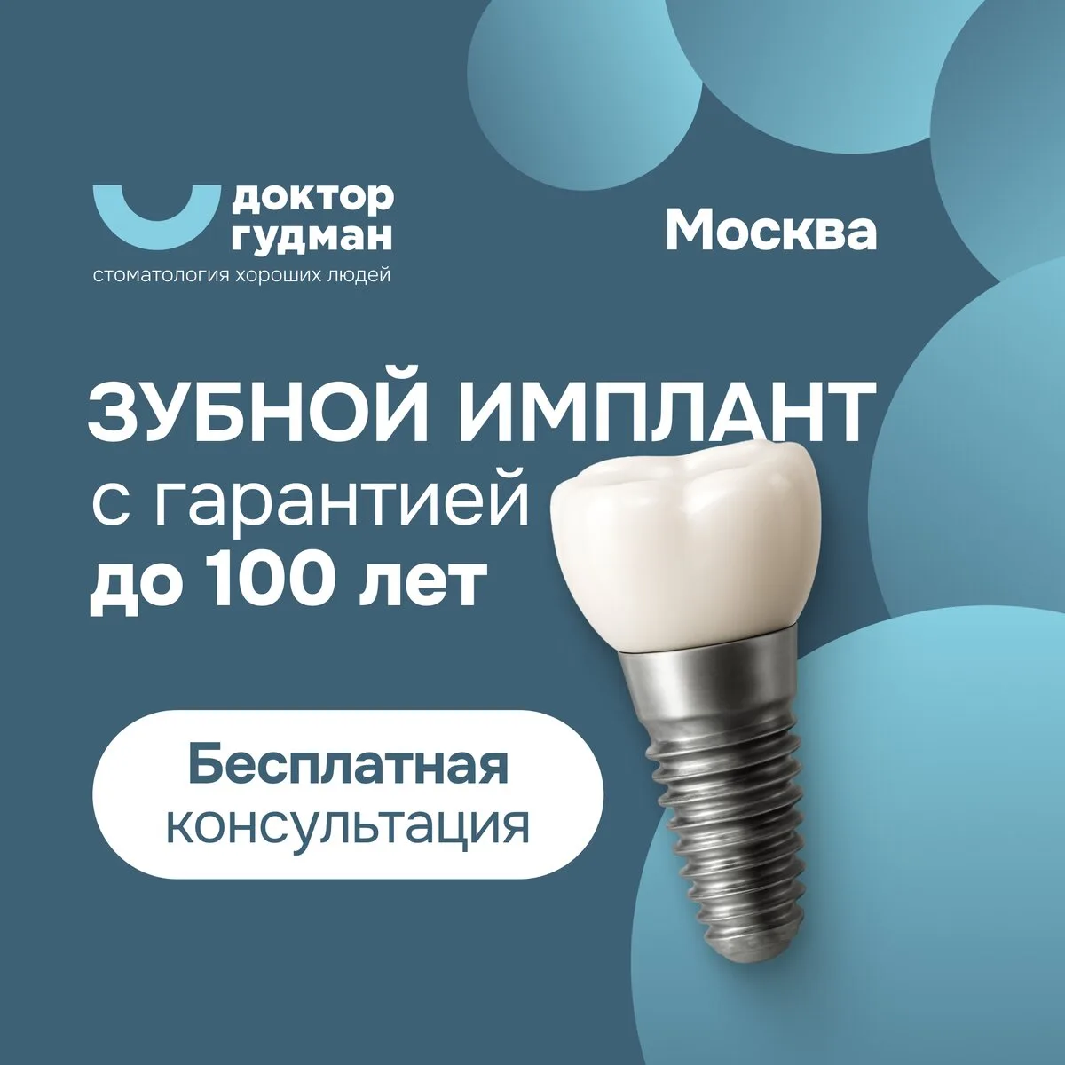 Имплантация зубов в Москве. Прозрачные цены и этапы!

Имплантация зубов (импланты Ю.Корея) под ваш б