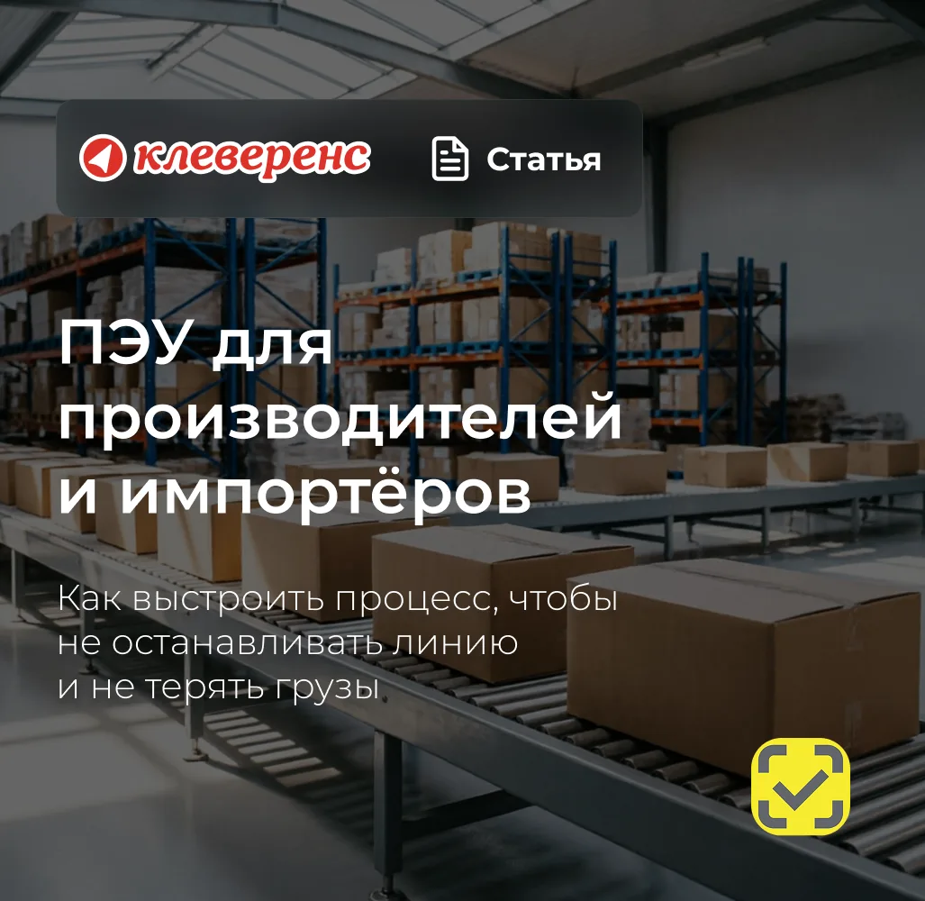 Поэкземплярный учёт на производстве: как не остановить линию и не терять грузы

С переходом на поэкз