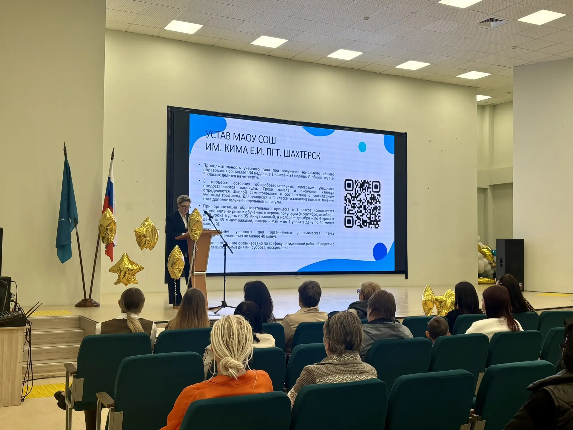 ✨ Сегодня прошло собрание для родителей будущих первоклассников! ✨

Познакомились с учителями, обсуд