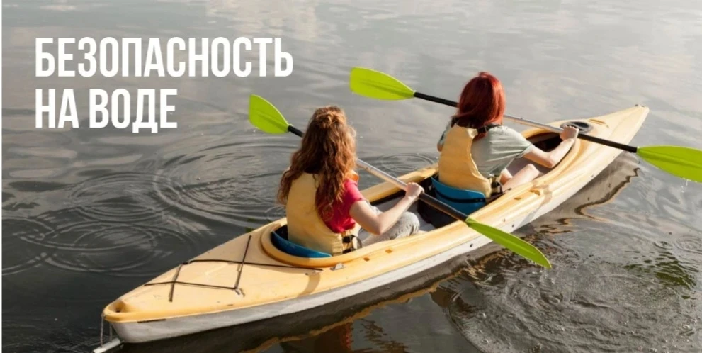 Уважаемые родители! Напоминаем простые правила безопасного отдыха у воды, подготовленные МЧС России 