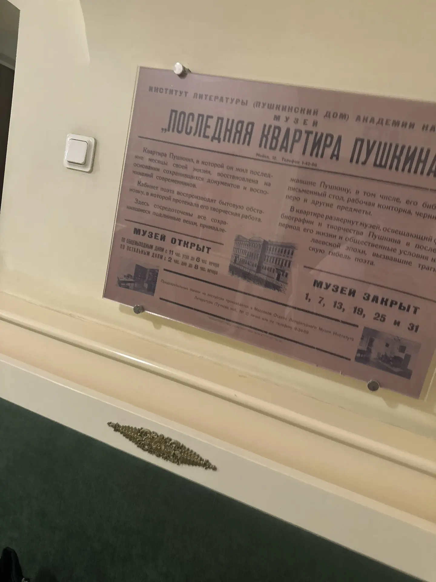 Сегодня, 6 июня, день рождения Александра Сергеевича Пушкина. Эта дата неизменно возвращает к воспом