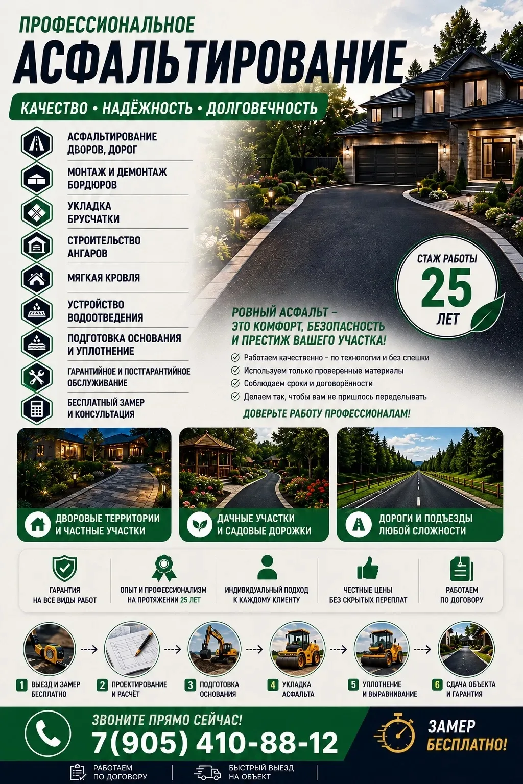 89054108812