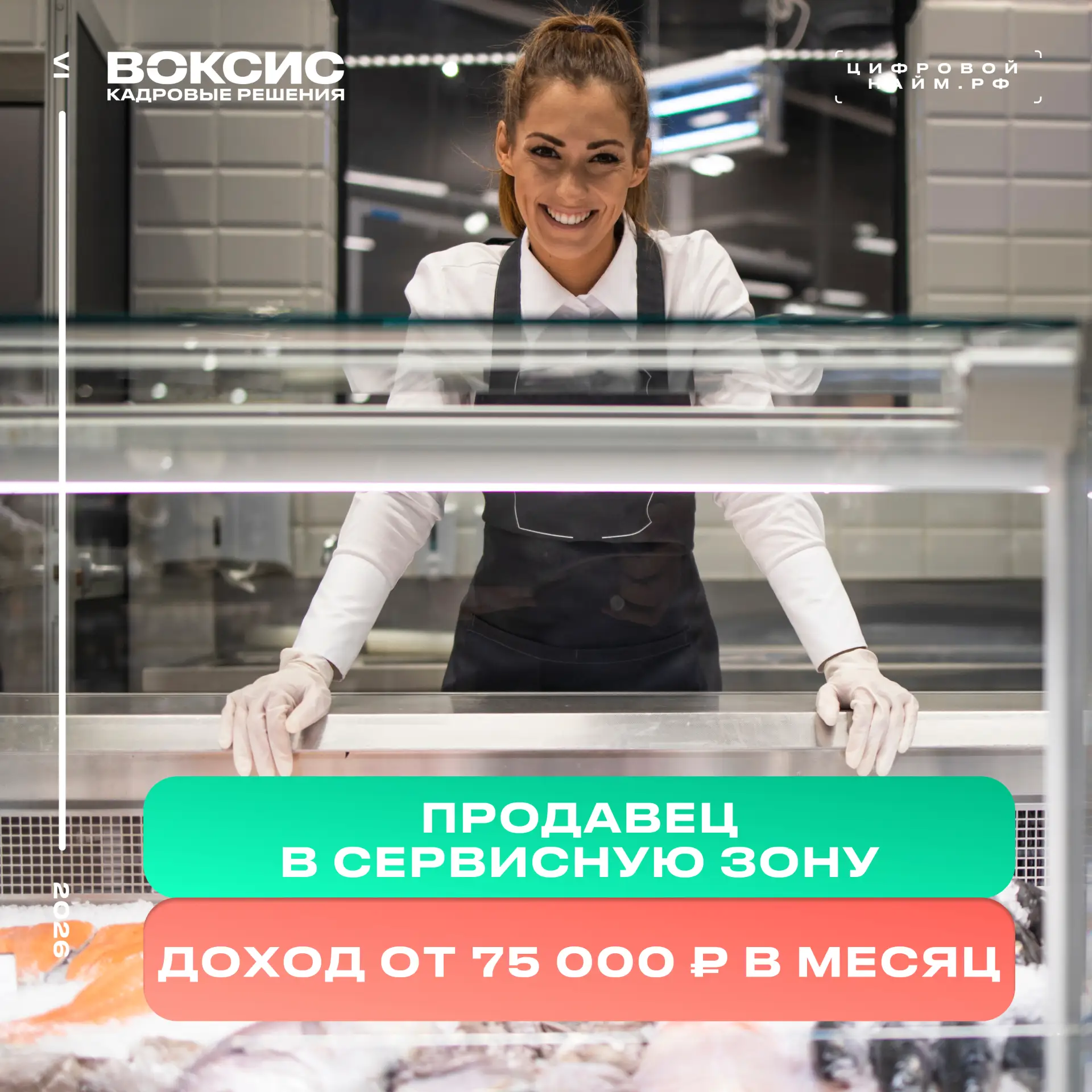 Приглашаем на вакансии в магазин с подсолнухом! Ищем ПРОДАВЦОВ В СЕРВИСНЫЕ ЗОНЫ

Доход от 75 000₽ в 