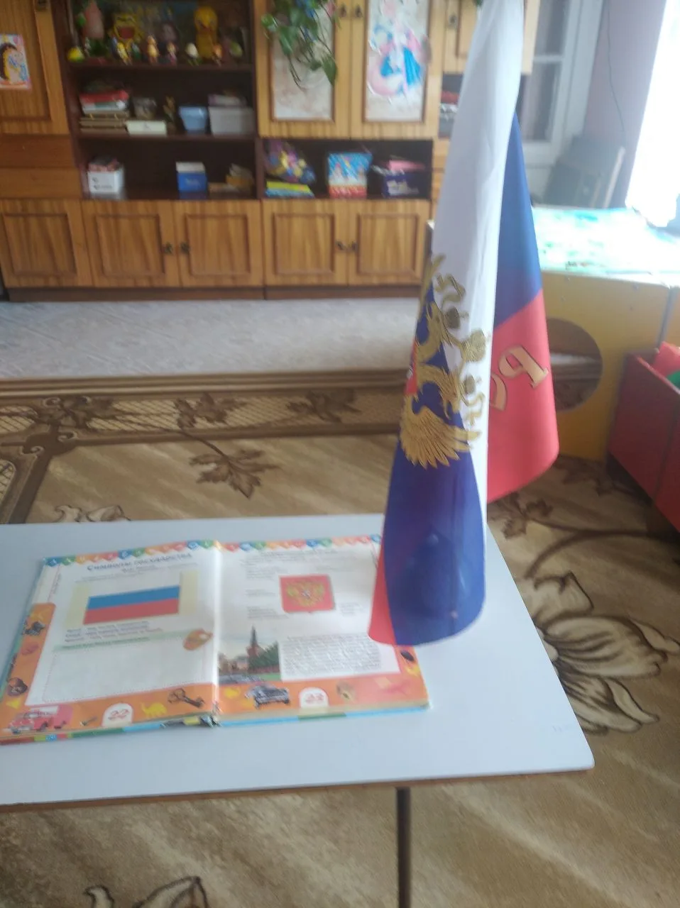 🇷🇺12 Июня – День России! 

 Нам праздники для радости даны, 
 Мы знаем их немало, самых разных, 
 