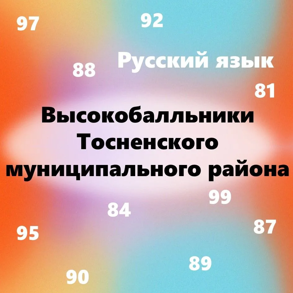 🔥Подведены итоги ЕГЭ по русскому языку!

Русский язык — это не просто обязательный экзамен, это осн