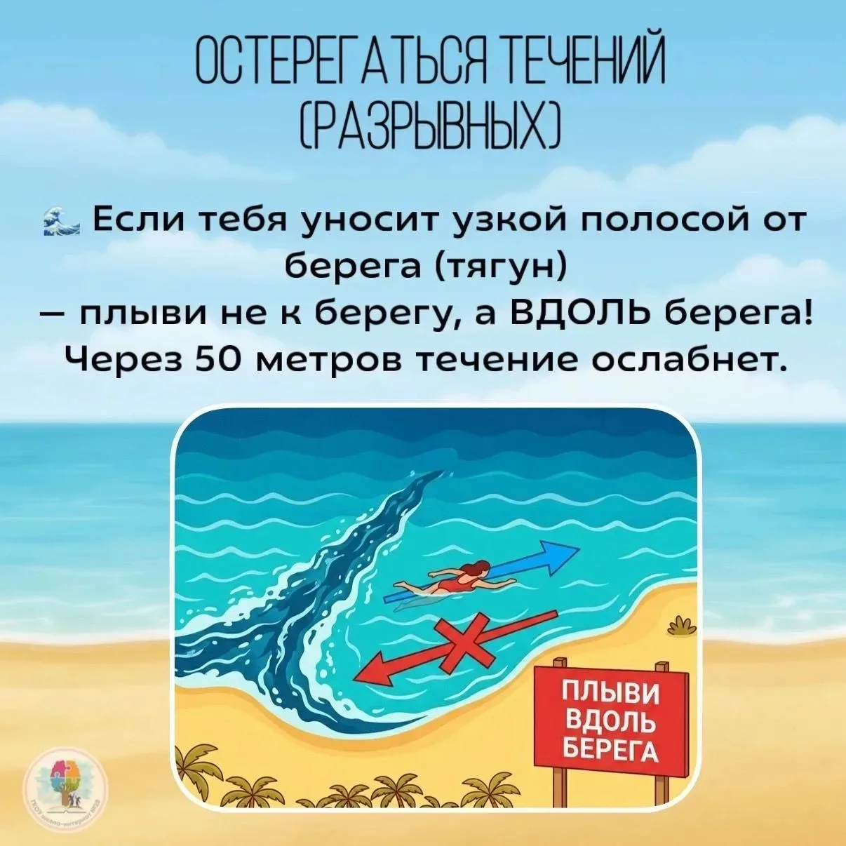 📌Правила поведения на воде

#БезопасныеКаникулы