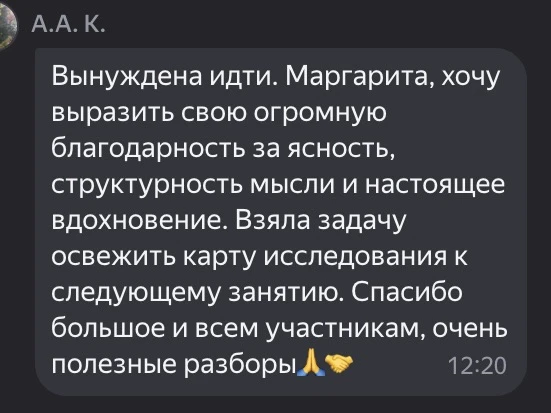 Выпускники! Вот так вот классно мы сегодня начали спецгруппу по диссертациям, был огонек! 🔥 (Вы еще