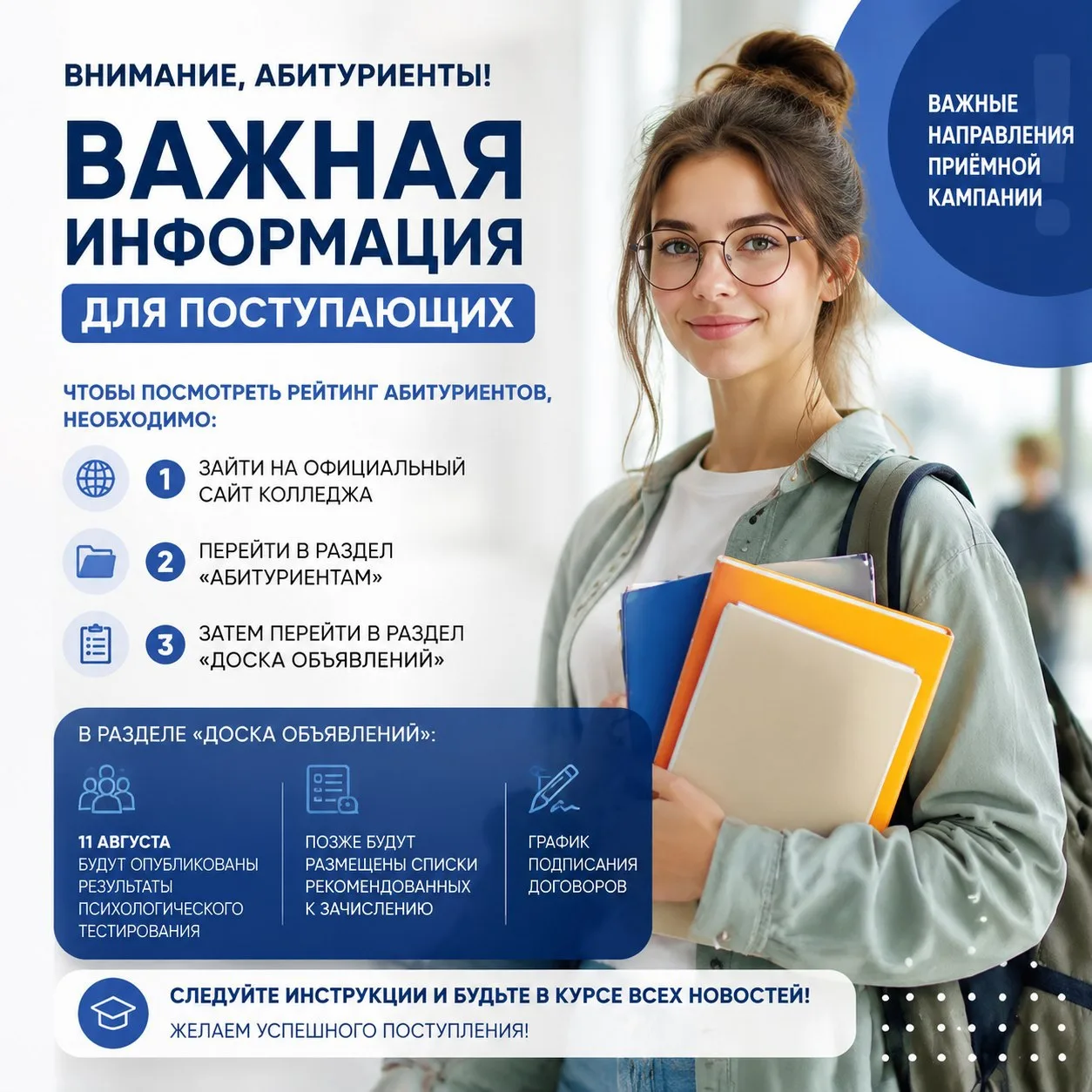 ❗️Важная информация

Чтобы посмотреть рейтинг абитуриентов, необходимо зайти на сайт Казанского меди