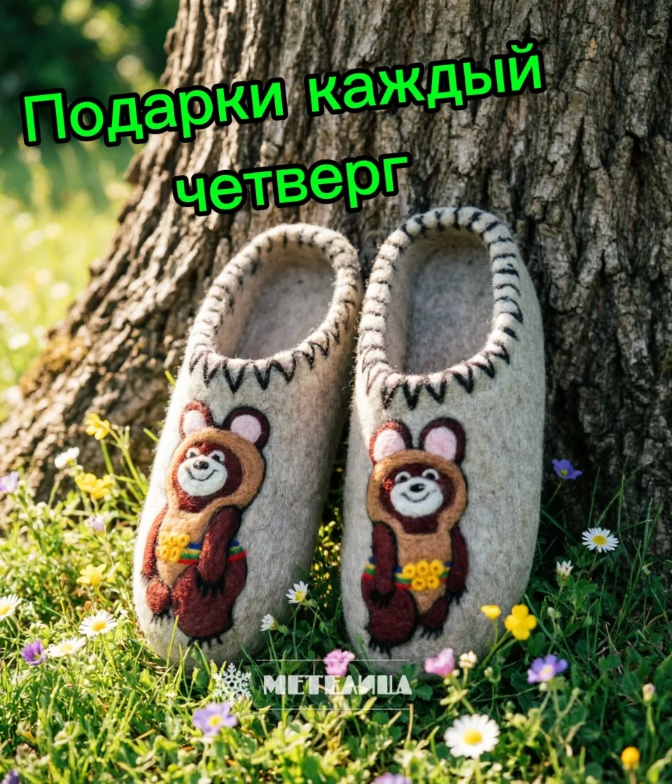 Четверг - день приятностей 

Сегодня -350₽ от зачеркнутых цен на всю подборку "Зверята и насекомые":