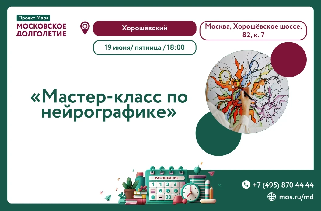 Дорогие друзья!

Приглашаем вас в пятницу,  19 июня в 18:00 , на мастер-класс по нейрографике! 

Вы 