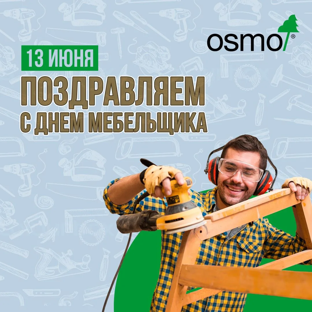 🎉 С Днём мебельщика, мастера стиля и уюта!✨
Спасибо за ваш талант, умелые руки и любовь к дереву.
В