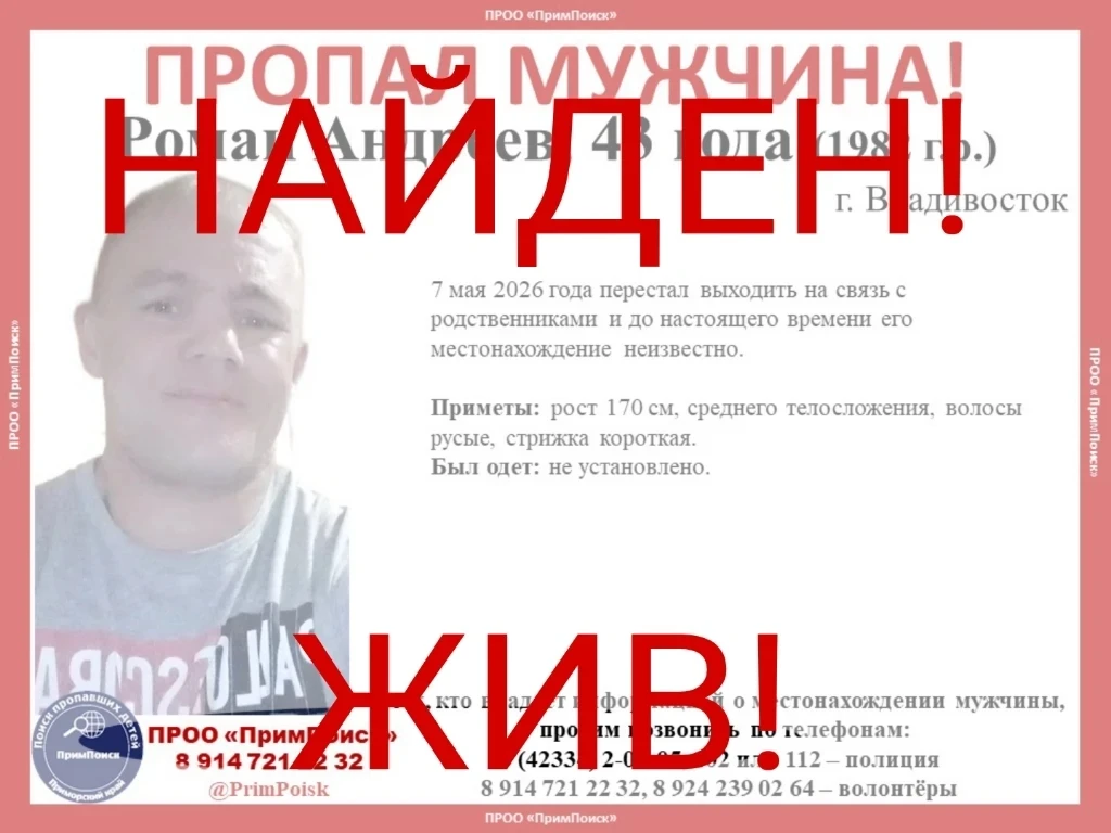 РОМАН А. НАЙДЕН! ЖИВ!
Спасибо большое всем за помощь в поисках и распространение ориентировки.
#заве