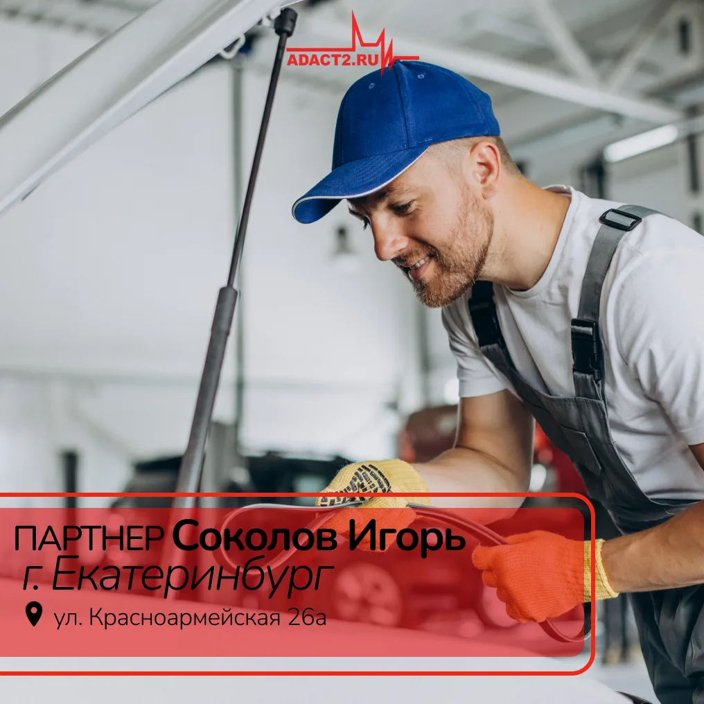 Рады представить вам нового официального партнёра  — Соколова Игоря! 🔥

Игорь и его команда — насто