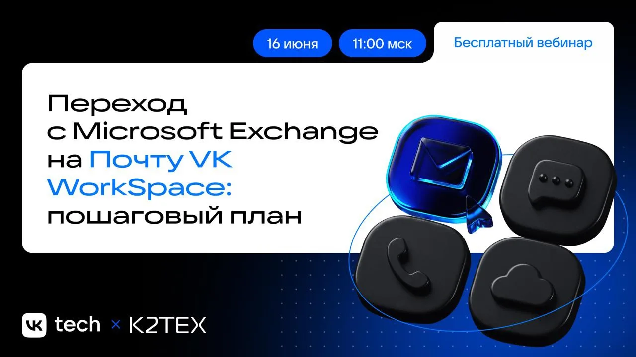 Поддержка Microsoft Exchange 2016 и 2019 завершена: обновления безопасности больше не выходят, а сер