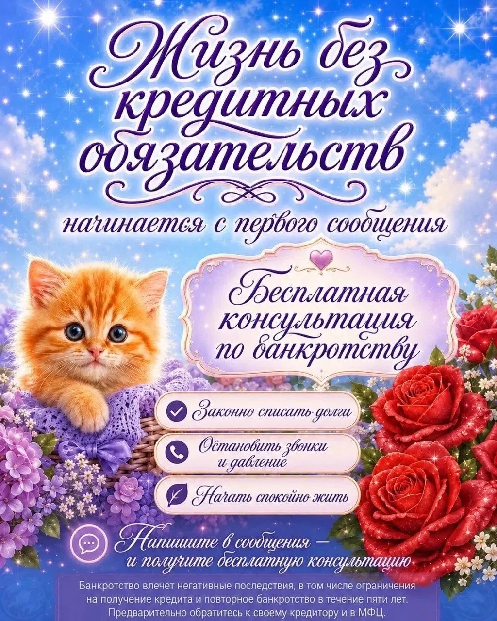 Лето должно быть про дачу, шашлыки, прогулки, детей, солнце и спокойные вечера.

А не про звонки с н