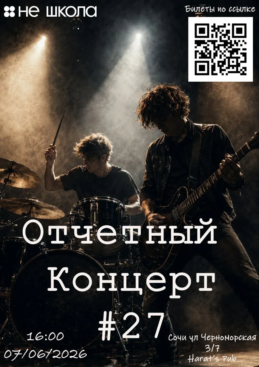 Йо, банда! 🌸

7 июня в 16:00 в Harat's Pub (Черноморская, 3/7) — наш долгожданный выход в свет ново