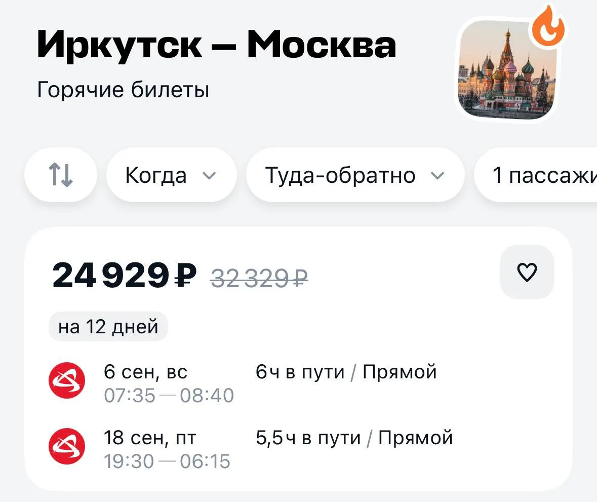 Москва тоже как-то неважно себя чувствует. Самые дешёвые билеты вообще на любые даты такие:

https:/