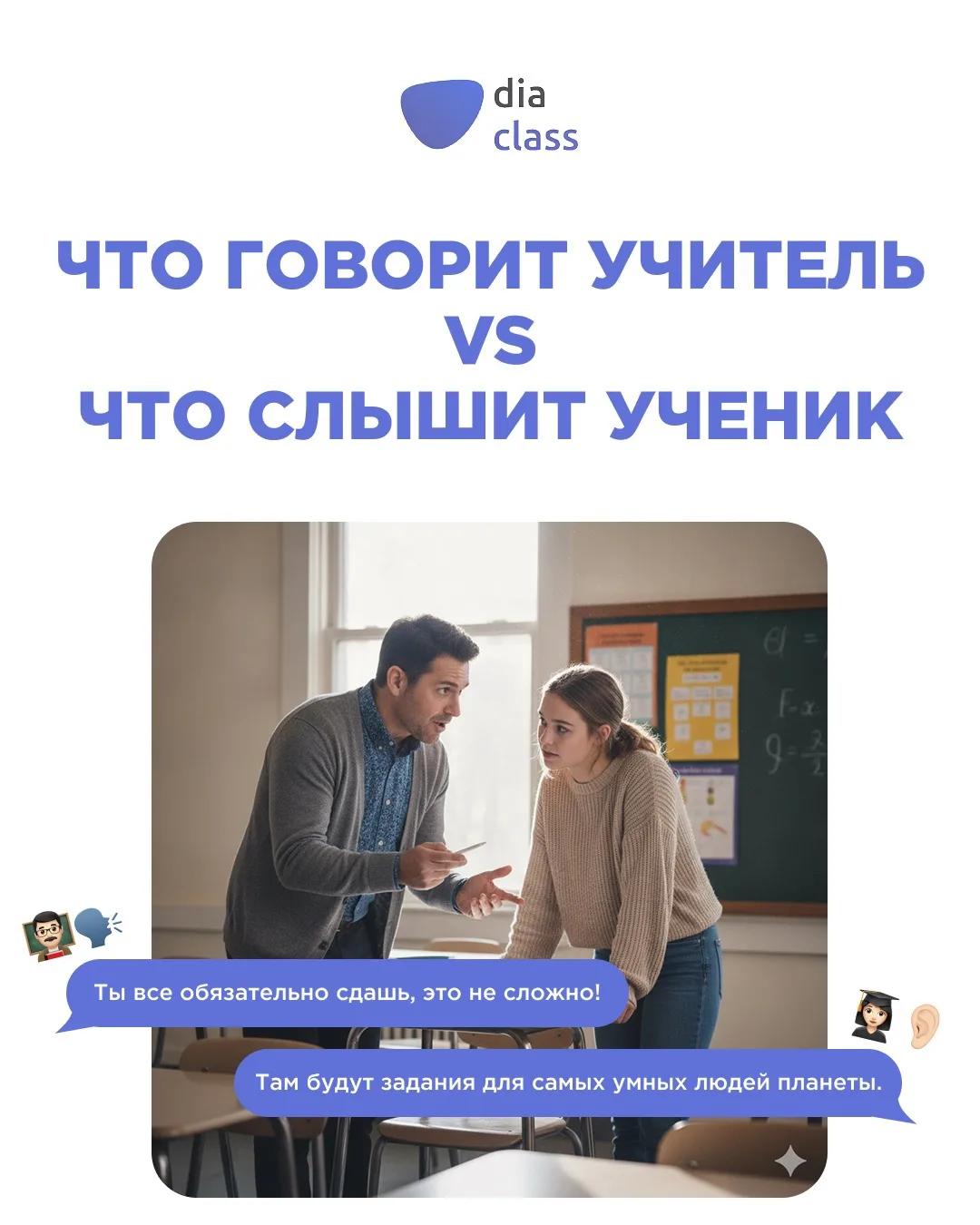Перед экзаменами даже самые обычные слова учителя могут звучать совсем не так, как задумывалось 😅

