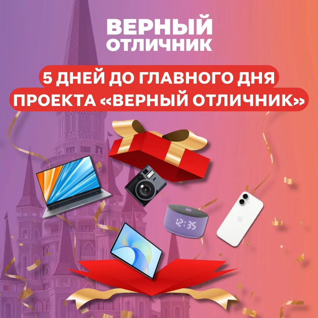 🎁 КРУТЫЕ ПРИЗЫ по итогам 4-й четверти, 3-го триместра, 2-го полугодия и всего учебного года!

Волну