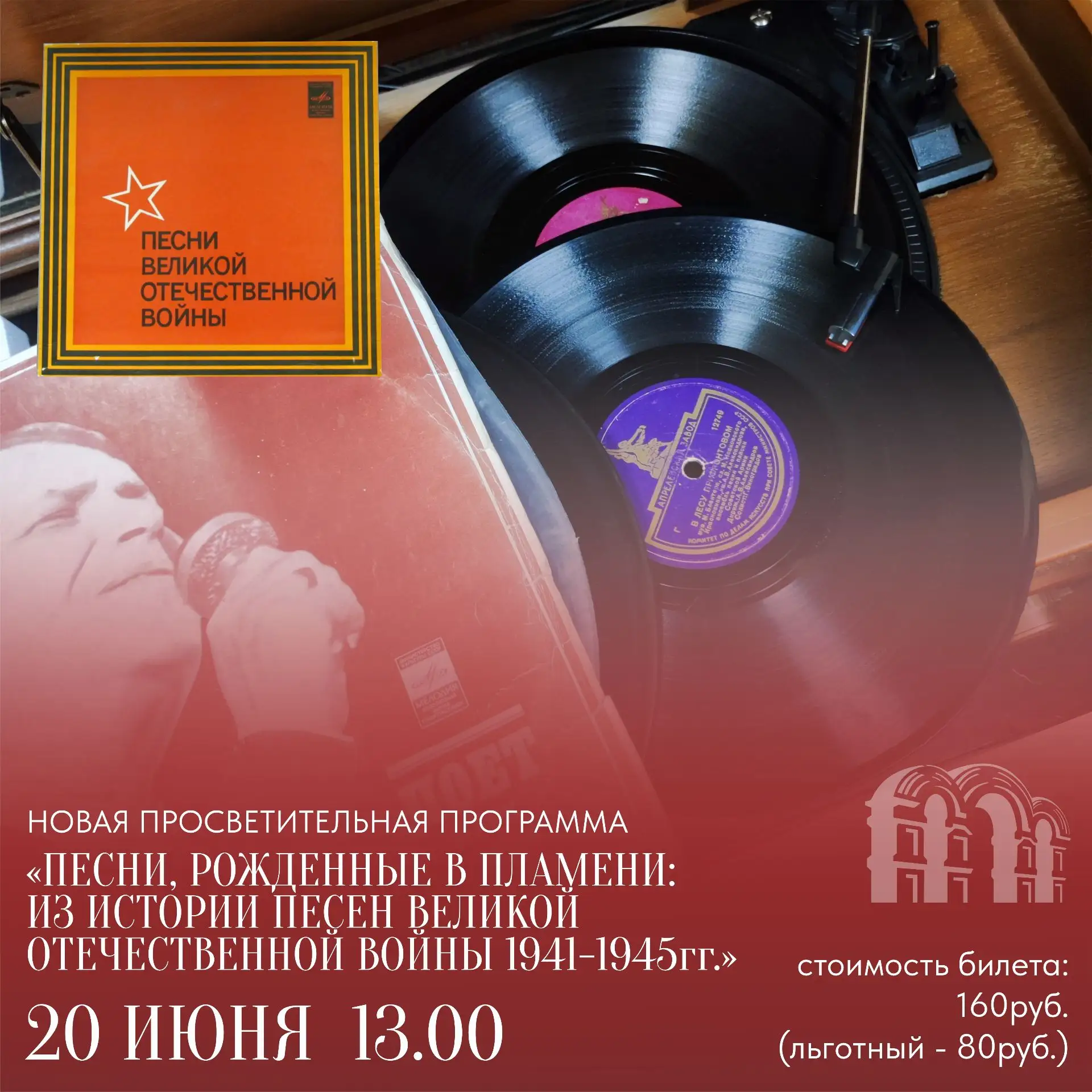 Немало есть песен на свете,
Что звездного света полны,
Но памятней нету, чем эти,
Рожденные в годы в