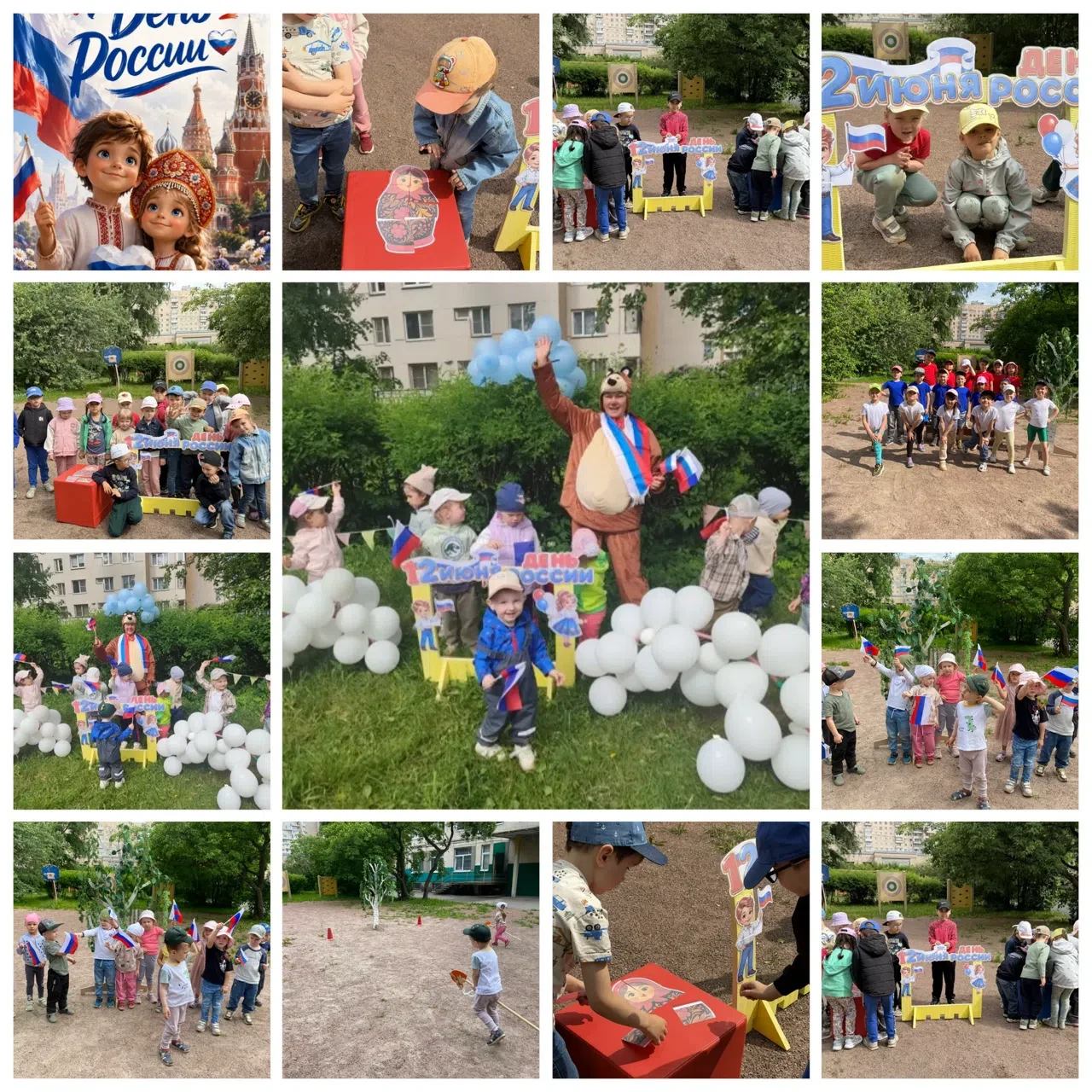 12 июня - День России! В нашем детском саду прошли спортивные  развлечения для детей младшего возрас