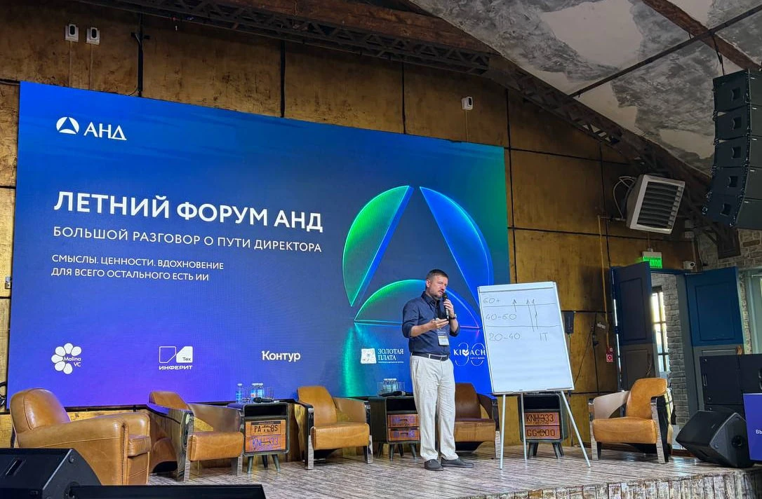 ВЫСТУПИЛ ХЭДЛАЙНЕРОМ НА ФОРУМЕ АНД

Говорю: «Вот предыдущий спикер. Вот проект с ним, который даст в