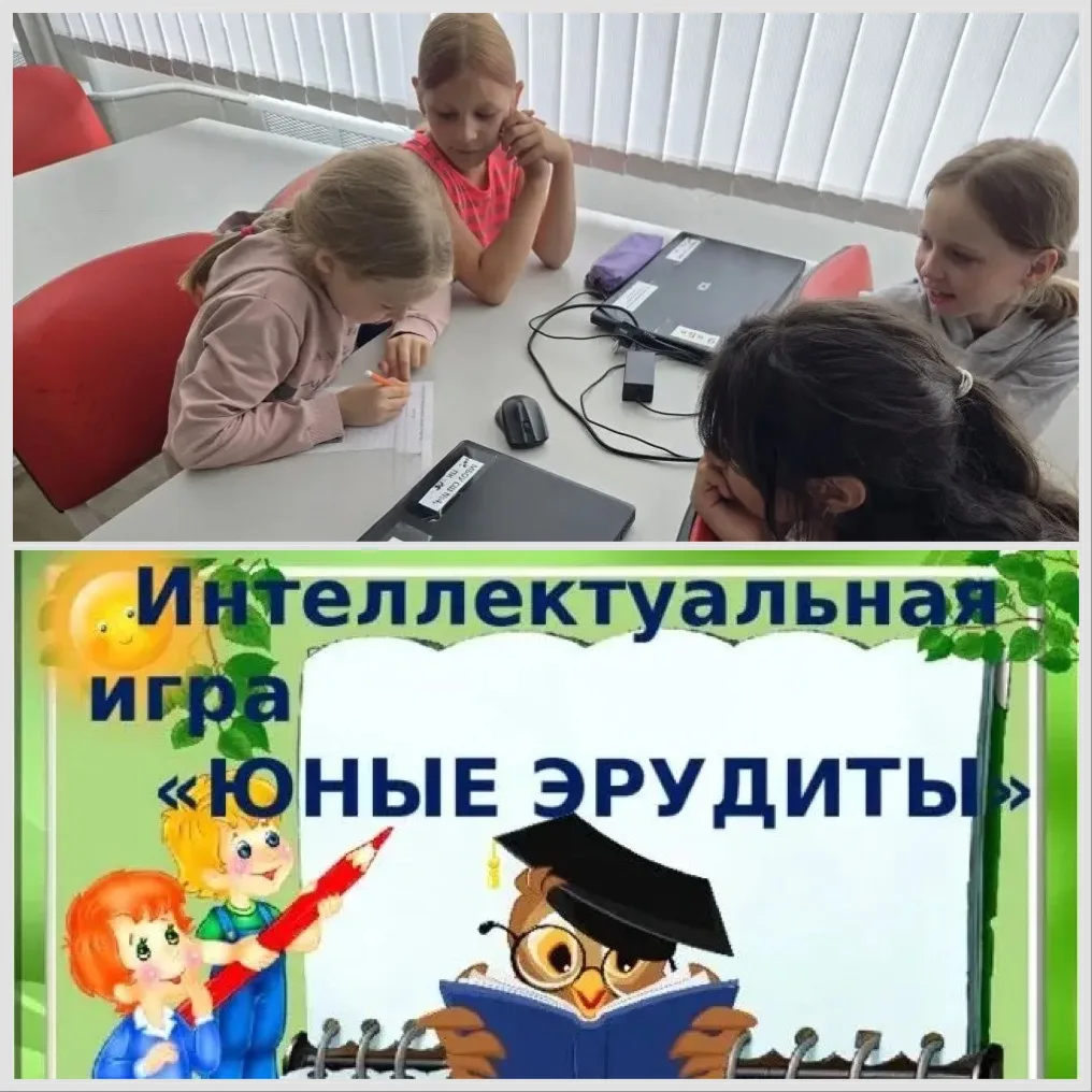 В центре «Точка роста» на кружке «Занимательная информатика» прошла интеллектуальная игра «Юный эруд