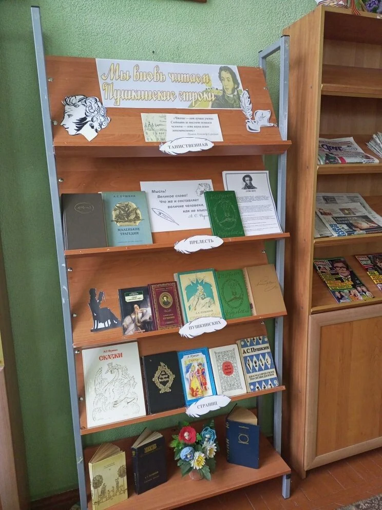 📜 6 июня вся страна отмечает литературный праздник — Пушкинский день в России. 
📚 К этому дню в МК