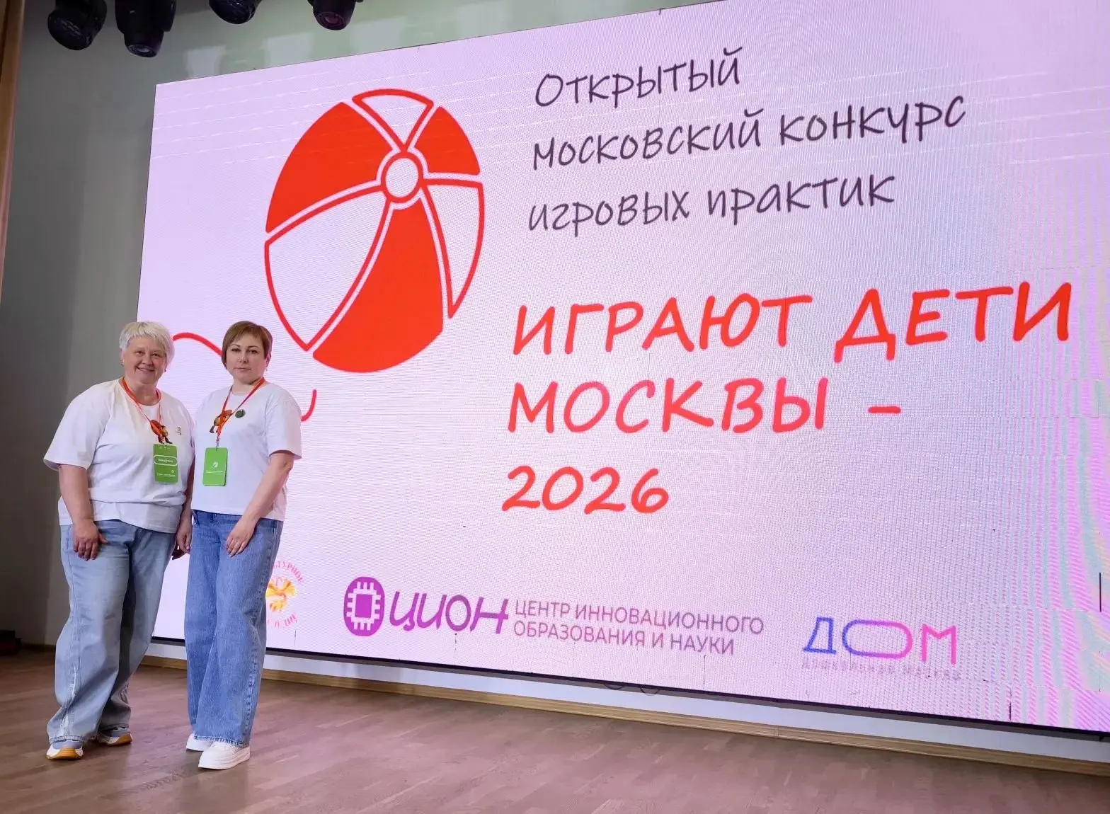 *Наши дети играют — мы побеждаем! 🏆**

С гордостью сообщаем, что наши педагоги Черемисина Яна Анато