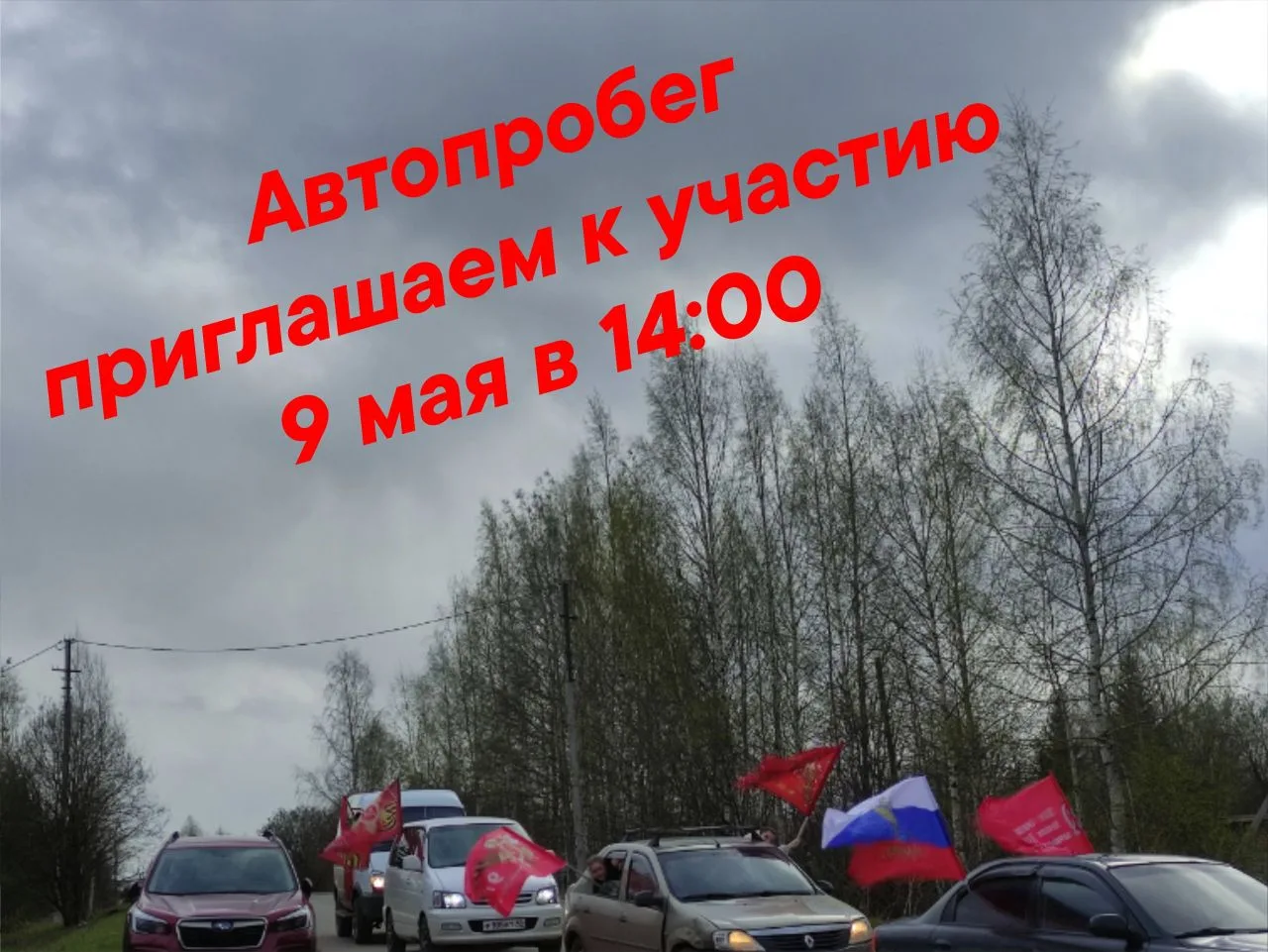 🎗 Федяковский сельский Дом культуры  приглашает присоединиться к патриотической акции в честь 9 Мая