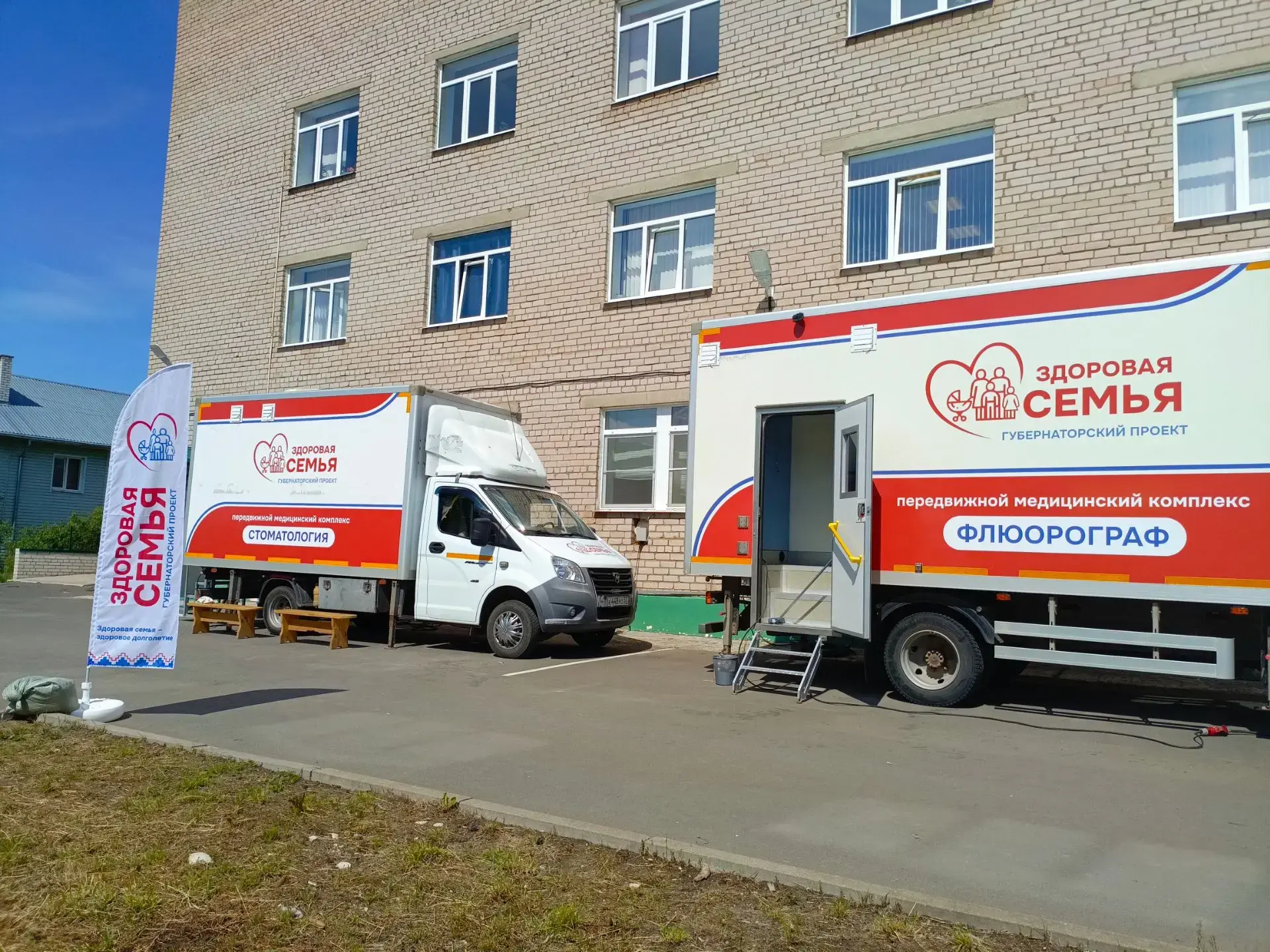 ⚡ Губернаторский проект «Здоровая семья»: два района — сотни пациентов!

За первую половину июня моб