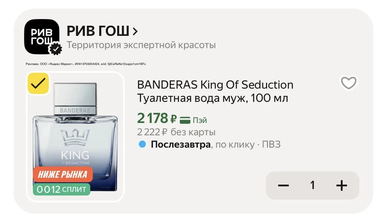 Цена за 100 мл 🔥 Хороший мужской парфюм , на лето супер 👍🏻

https://market.yandex.ru/cc/9dmZKE?er