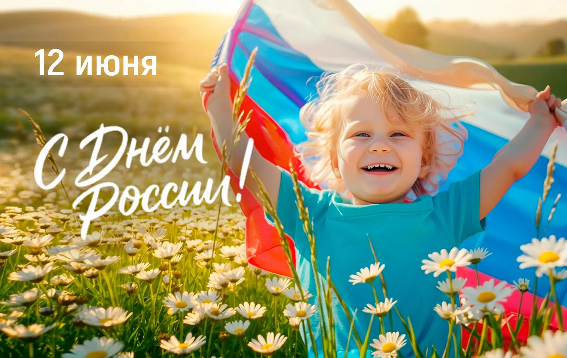 Дорогие коллеги, пациенты, друзья! От всей души поздравляем вас с Днём России!🇷🇺

2026 год объявле