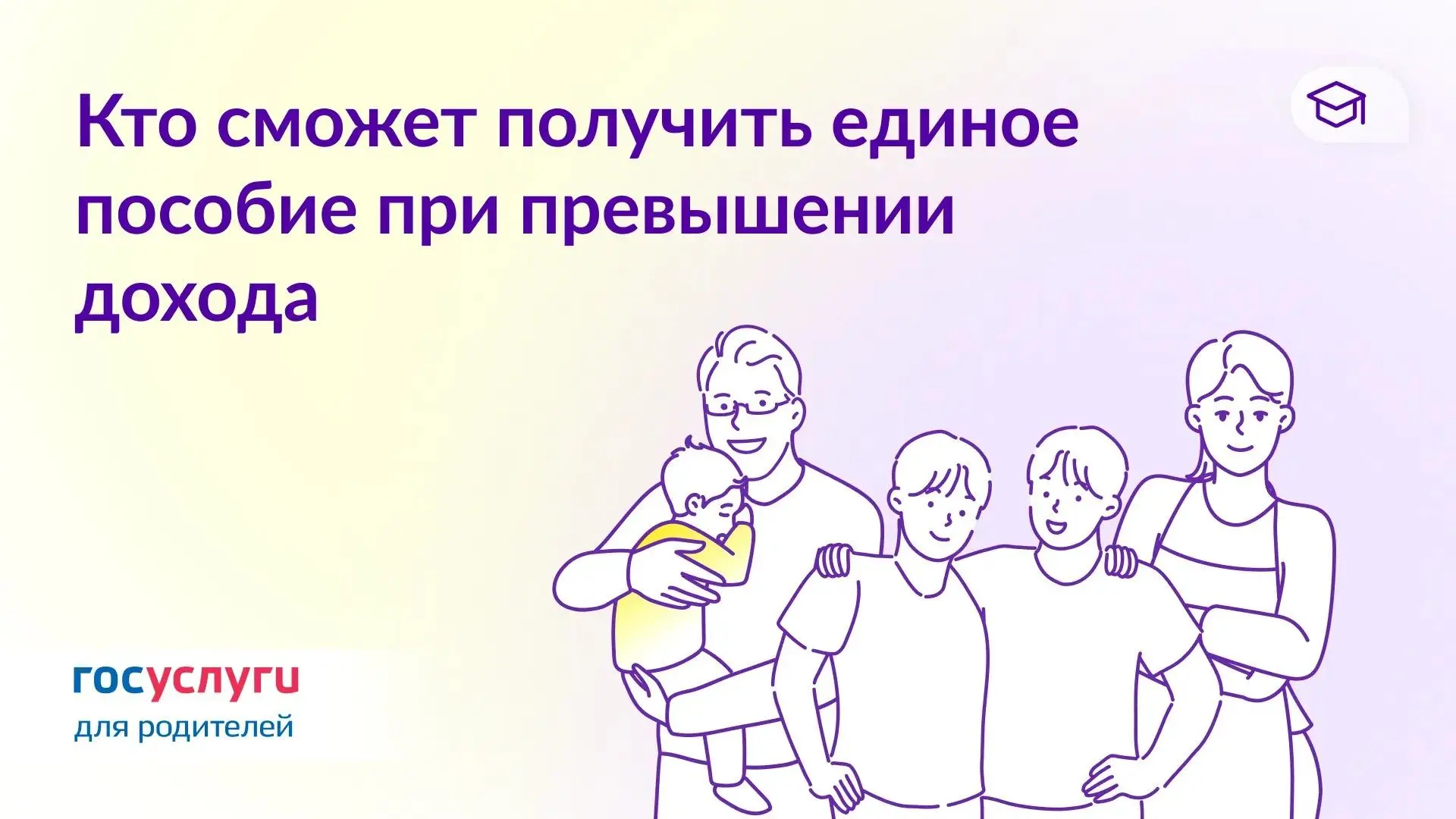 ☝️ Даже при отказе и с превышением дохода: кто сможет получить единое пособие с 22 мая

Социальный ф