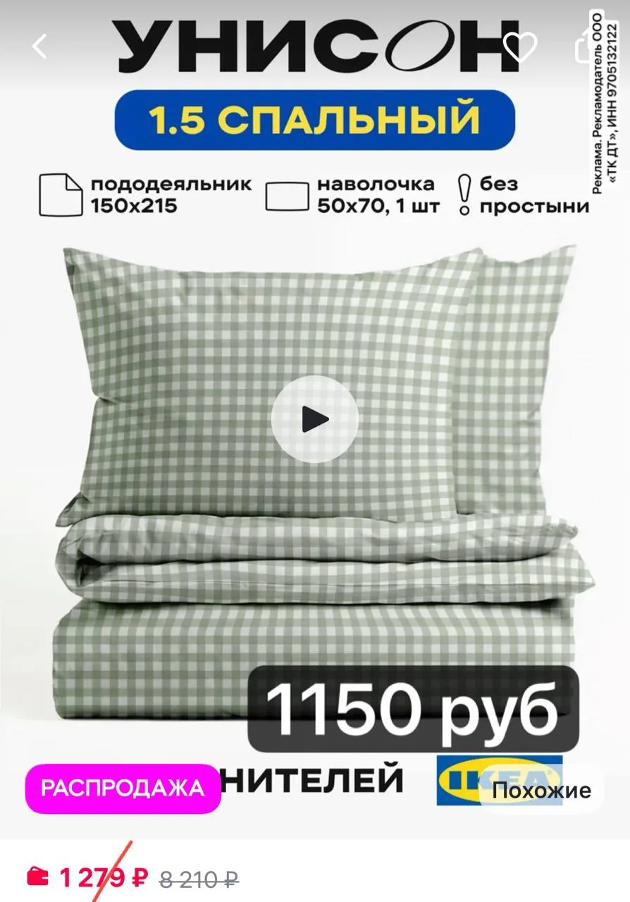 Скидка 10% на УНИСОН на ВБ💜🔥 

👉 OVR67A2X - Скидка 10% на каждый заказ из подборки по ссылке
http