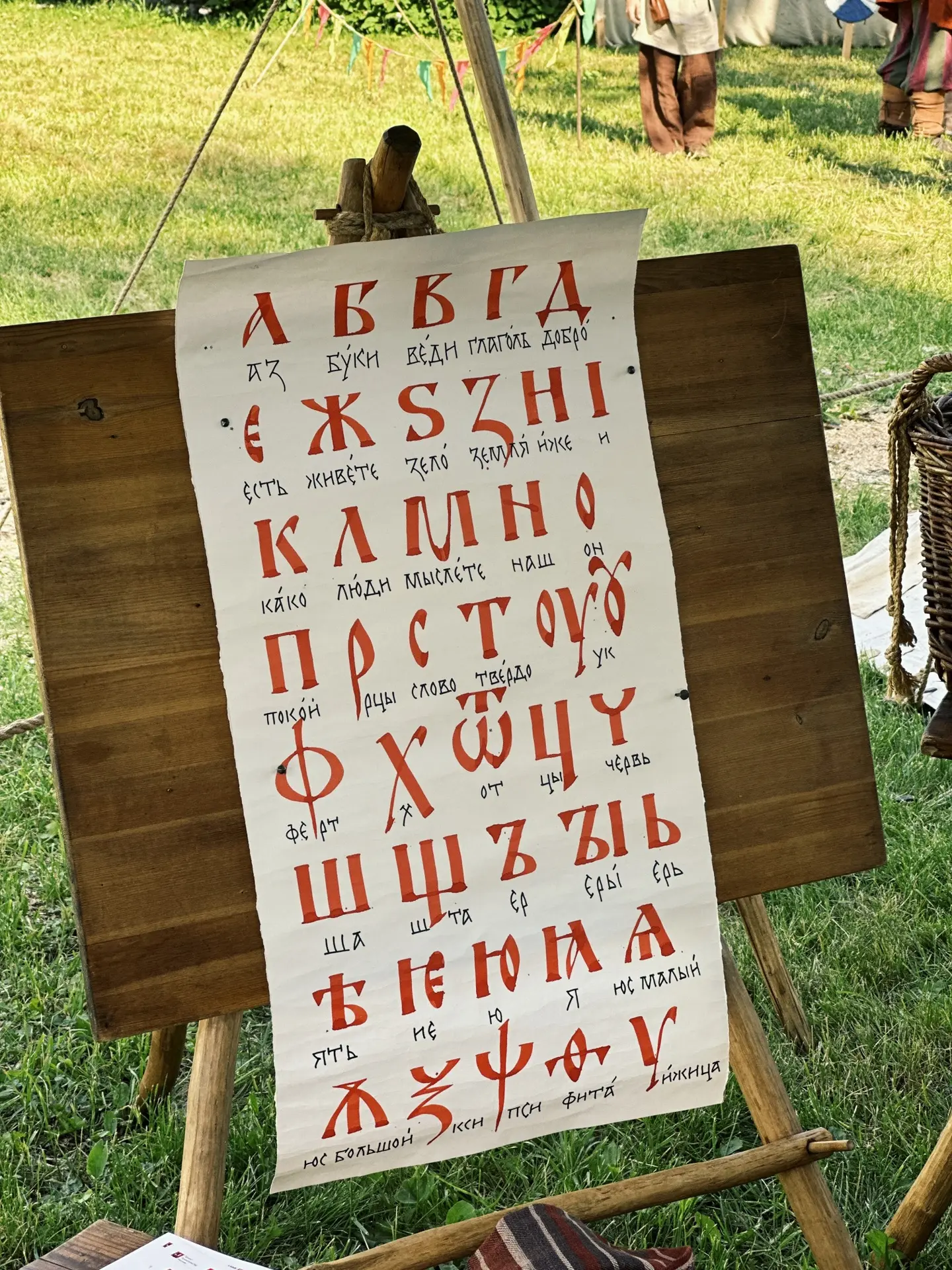 Чем красили ткани в Древней Руси? Как ловили рыбу без удочек? Как разводили пчёл и собирали мед? Ско