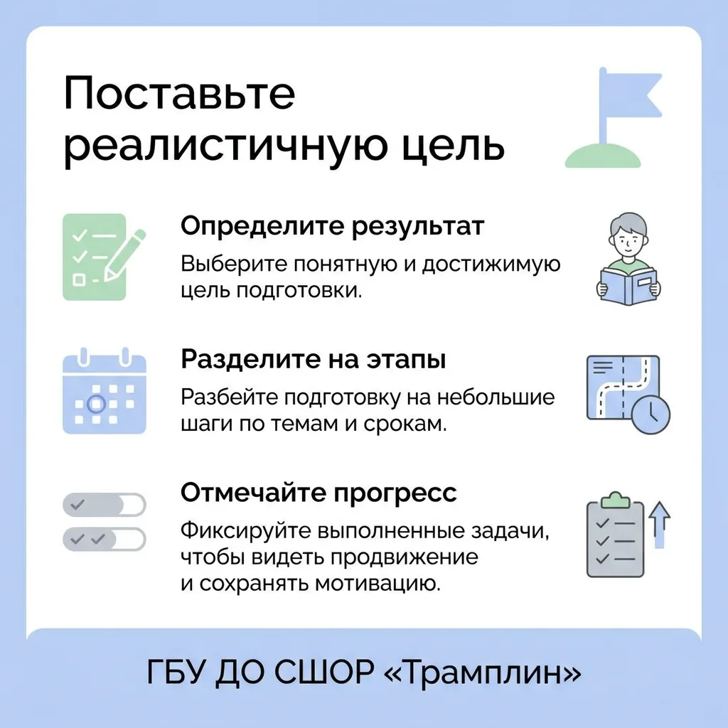 📚 Подготовка к экзаменам — это не только про учебу, но и про умение бережно относиться к себе.

Вче