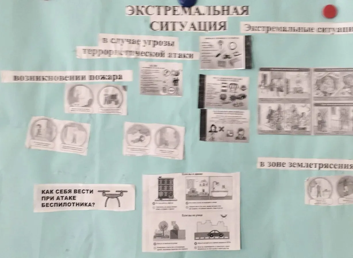 ❗❗❗Тренинговое занятие "Я и экстремальная ситуация" прошло с целью актуализации и обобщения знаний о