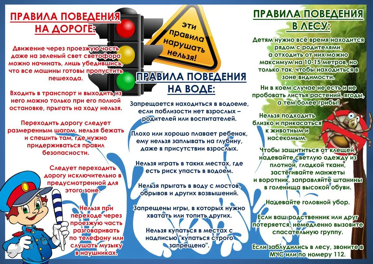 Летние каникулы — период повышенного риска на дорогах, особенно для детей и подростков. Это связано 