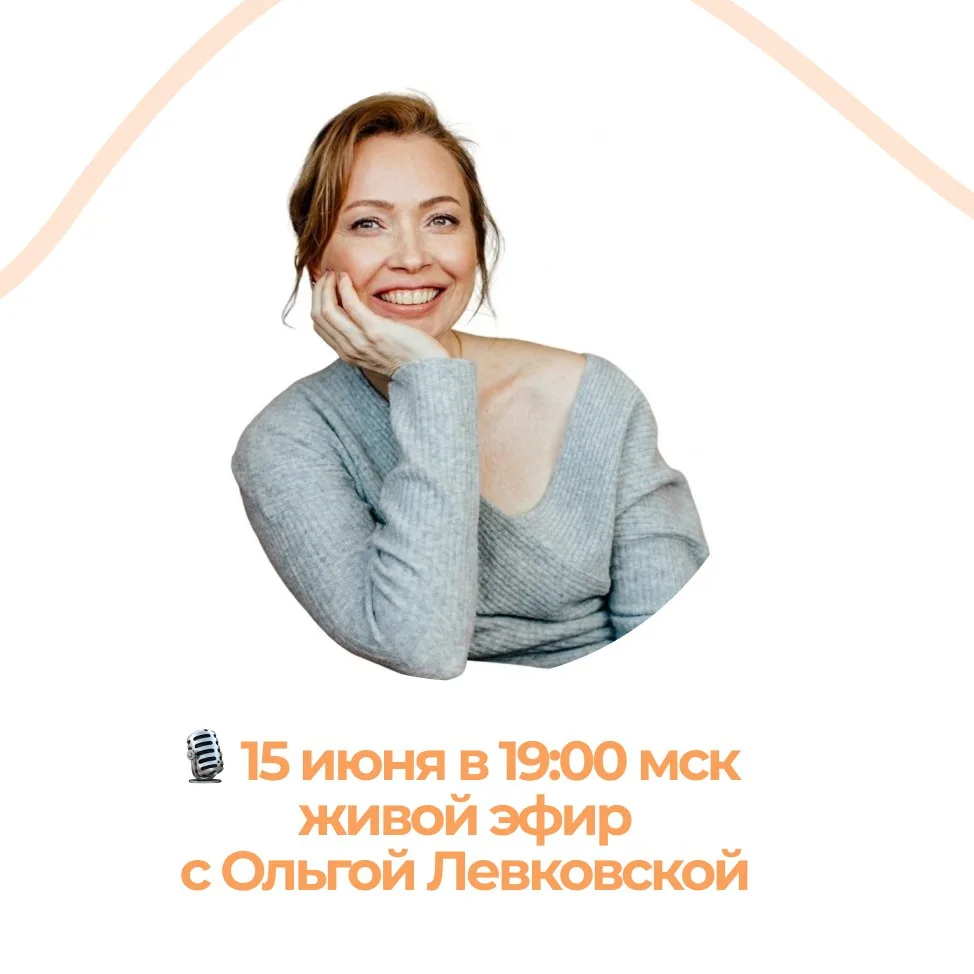 🎙 Живой эфир «Зачем помогающему практику знать характеры? Возможности терапии творческим самовыраже
