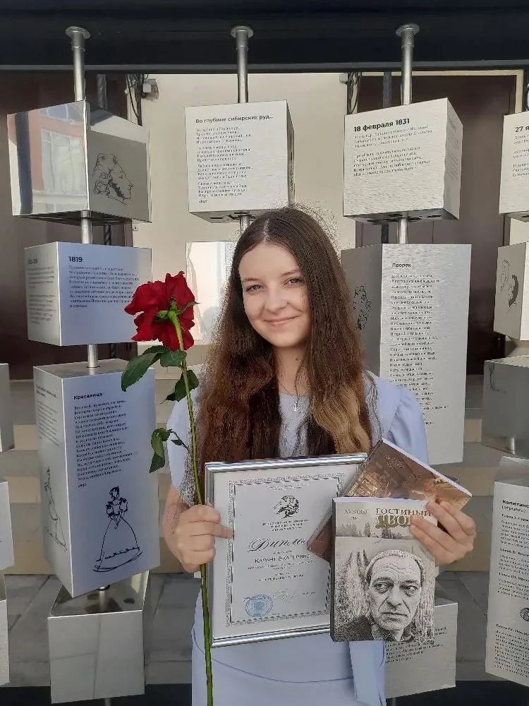 Карант Екатерина,учащаяся 8в класса,стала дипломантом всероссийского 30- го юбилейного конкурса " Ка