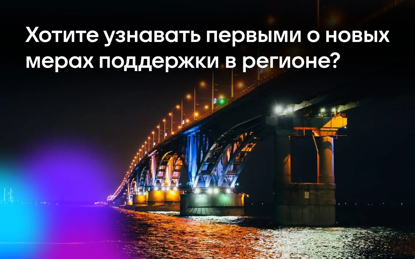 💯 Свежие новости, достижения области, социальные программы помощи гражданам, многодетным и молодым 