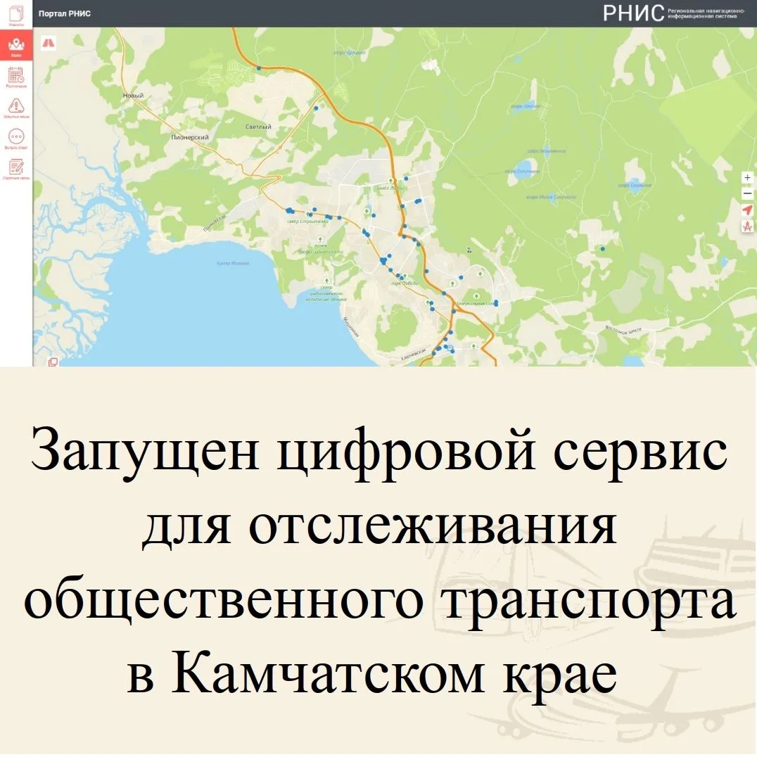 ✅ По инициативе министерства транспорта региона был разработан и запущен информационный портал, позв