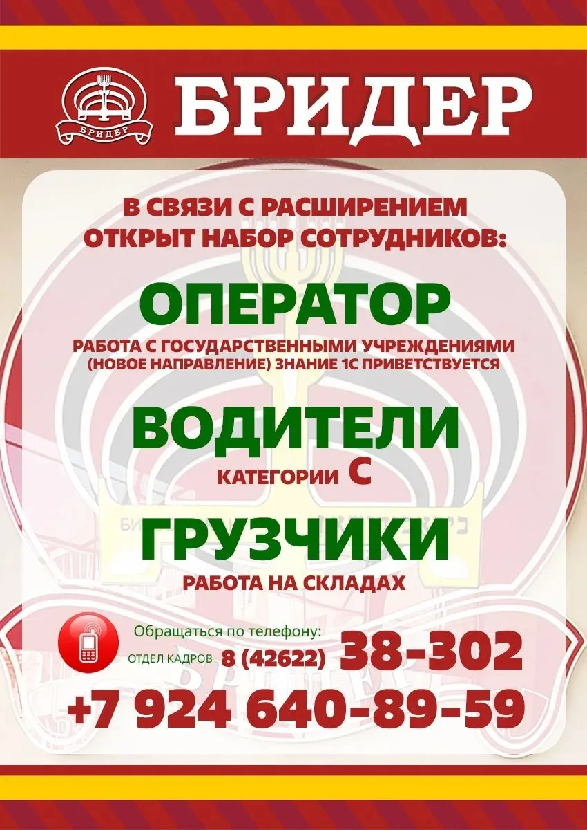 Открываем двери новым сотрудникам!

В связи с расширением ищем профессионалов:

- Оператор: работа с
